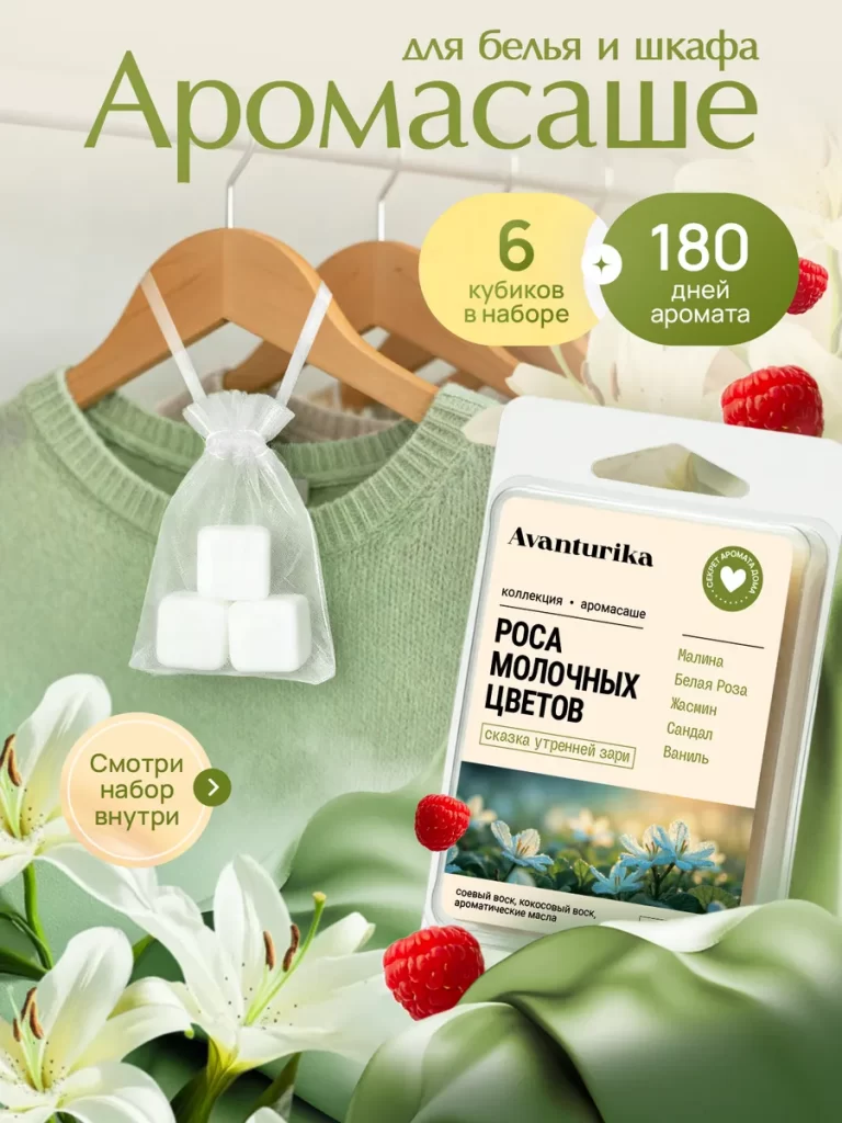 Роса молочных цветов