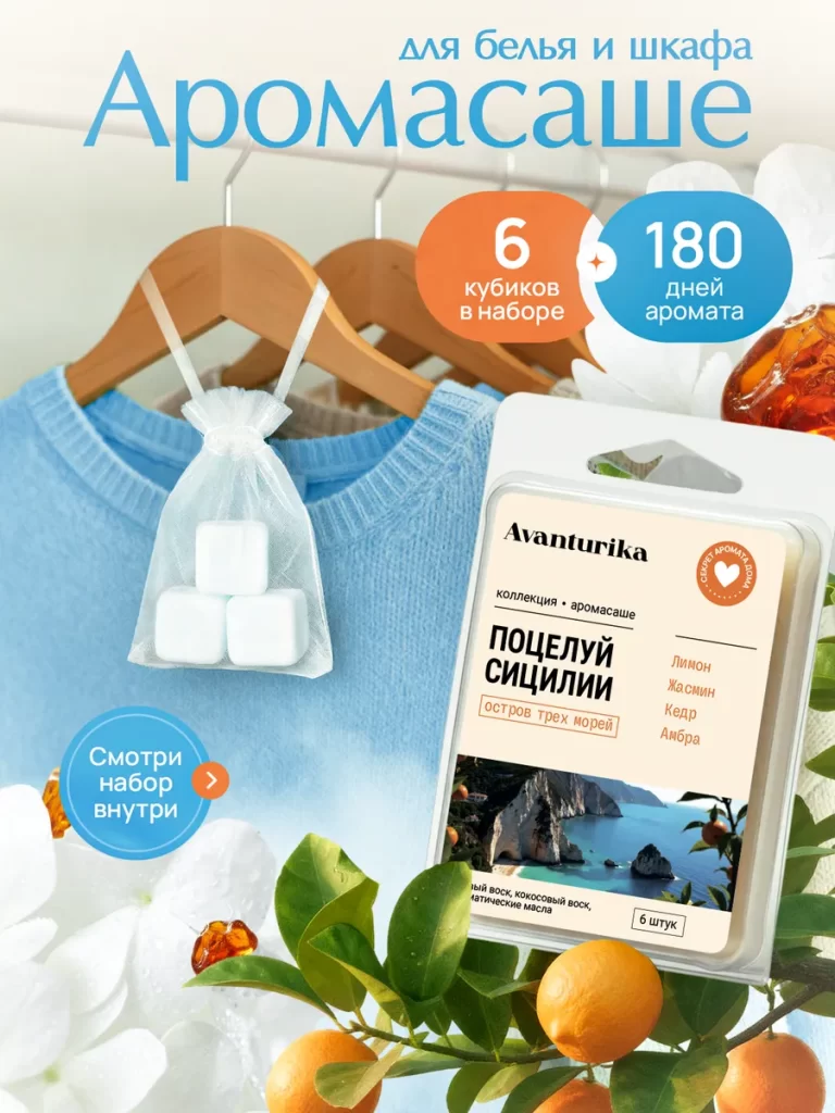 Поцелуй Сицилии