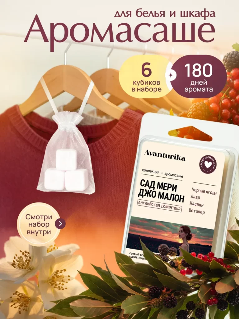 Сад Мери Джо Малон