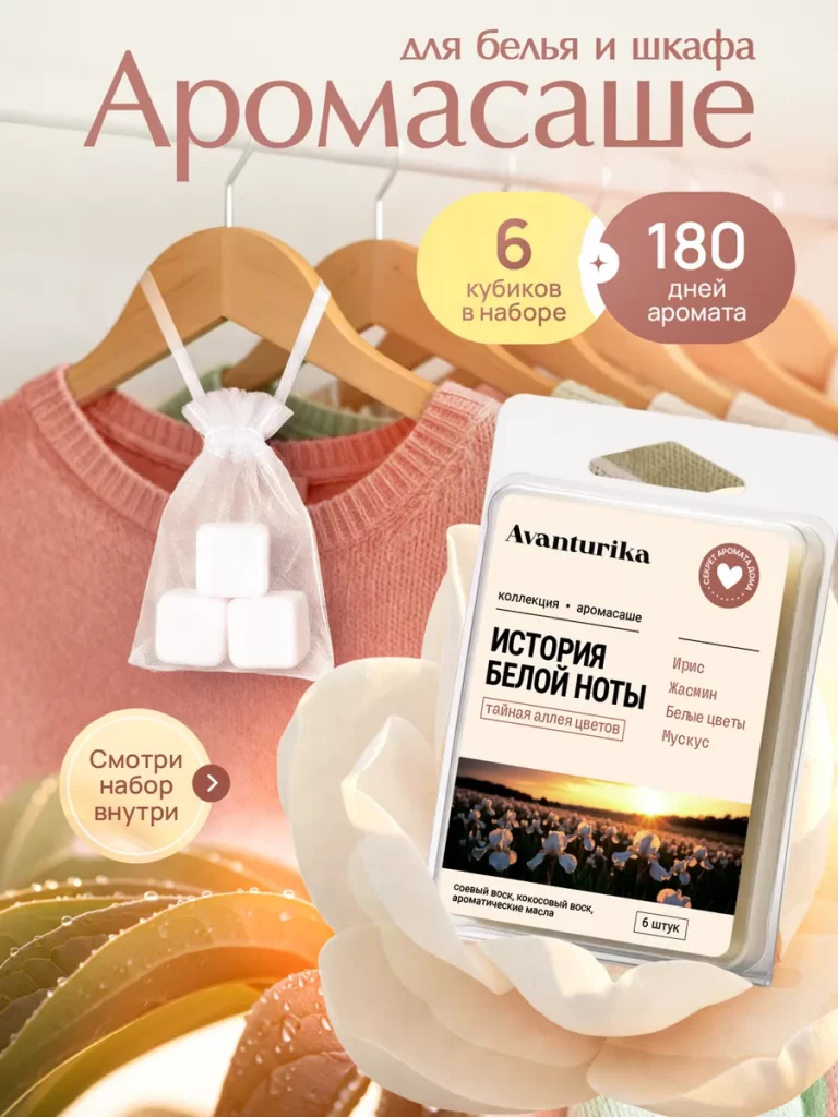 История белой ноты