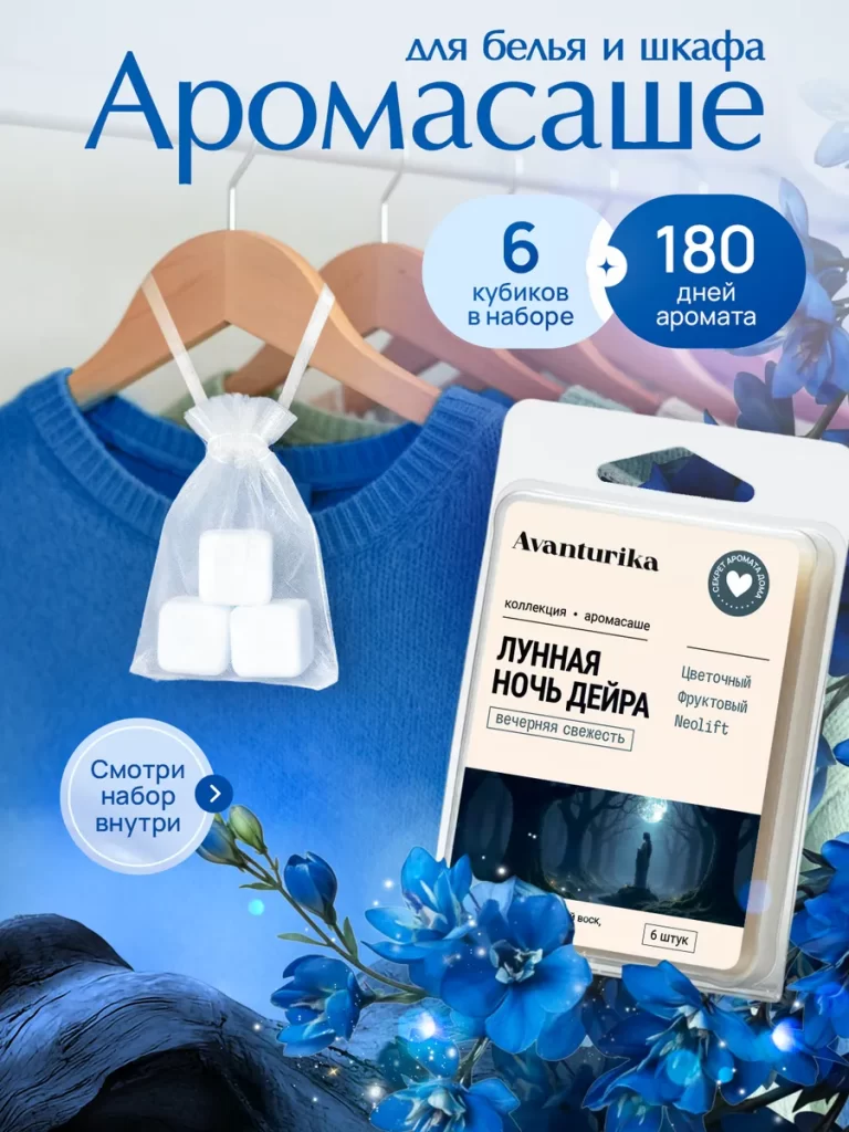 Лунная ночь Дейра