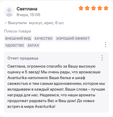 Отзыв покупателя