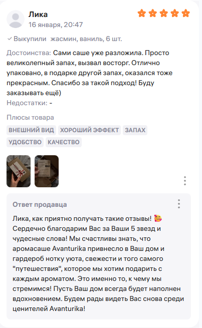 Отзыв покупателя