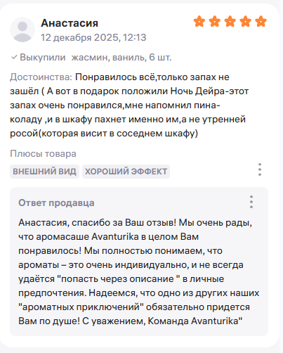 Отзыв покупателя