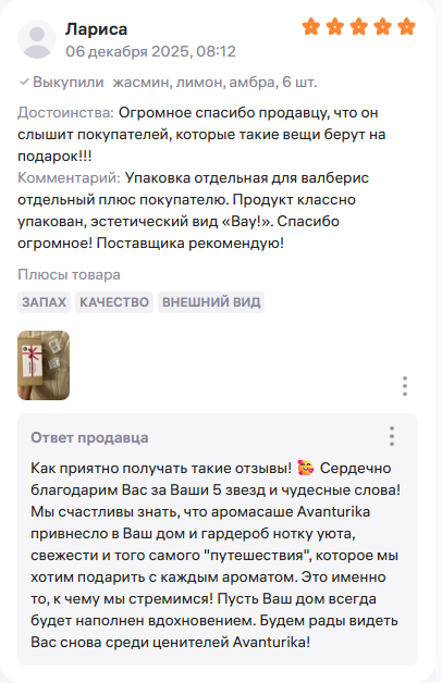 Отзыв покупателя