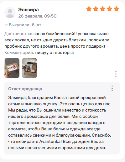 Отзыв покупателя