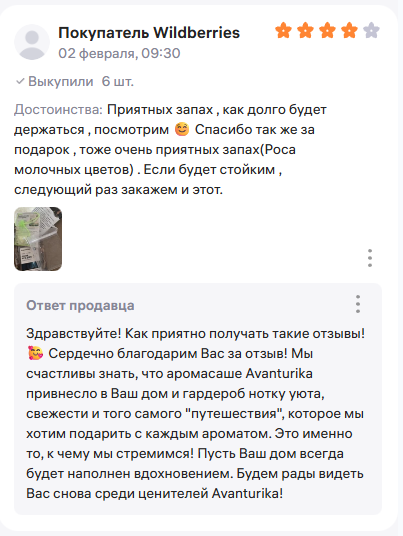 Отзыв покупателя